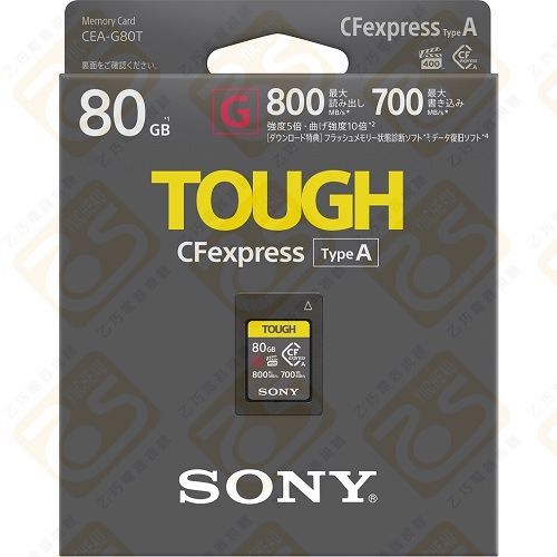 乙巧電器視聽有限公司SONY CEA-G80T Cfexpress 記憶卡高達每秒700MB 寫